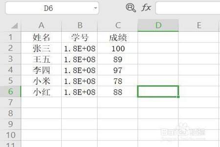 表格某个列宽度怎么设置