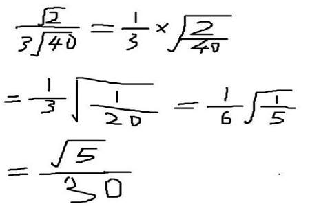 根号41减根号40怎么计算