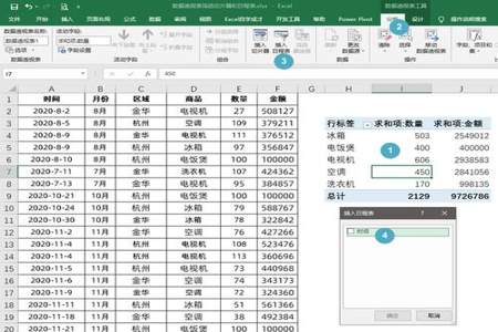 表格里怎么编写筛选数据