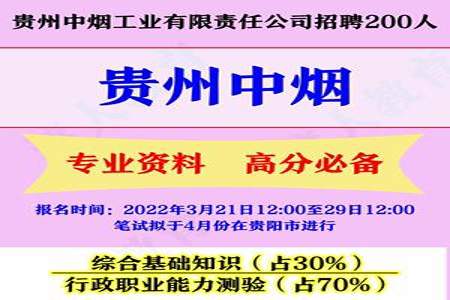 2023年全国烟草公司新员工培训在什么时间什么地方