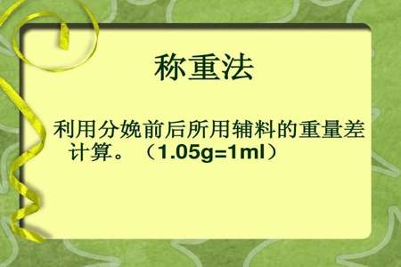 在什么情况下用固体质量称量法