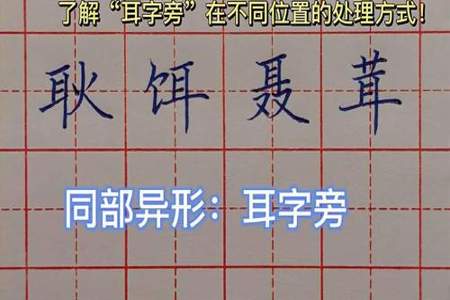 固步自封中哪个字错了