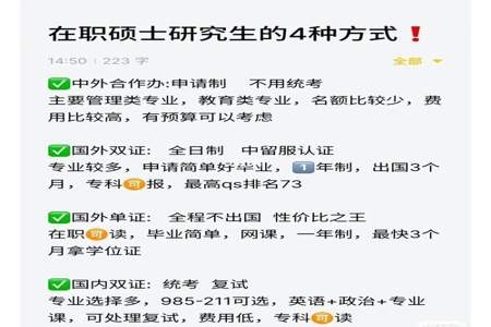 全日制和脱产的学历有什么不同