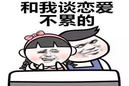 女生主动给你发表情应该怎么回复