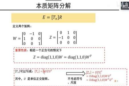 怎么满足正交的条件