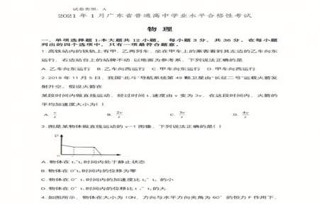 合格性考试物理没过但是选历史方面会怎么样