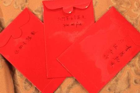 结婚红包竖版祝福语怎么写