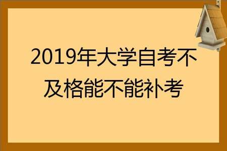 大学双及格优缺点