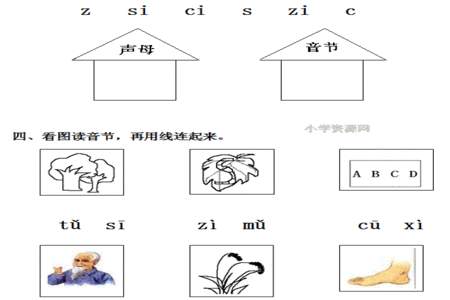 di发音1到4声怎么拼读