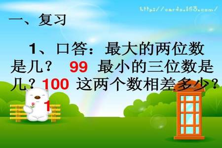 最大的一位数与最小的三位数的乘积是多少和是多少