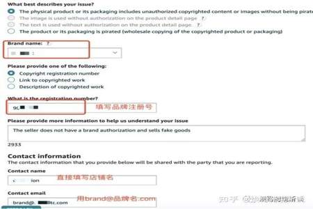 亚马逊商标备案好如何投诉跟卖