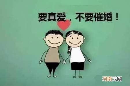 年纪大了未婚焦虑怎么办