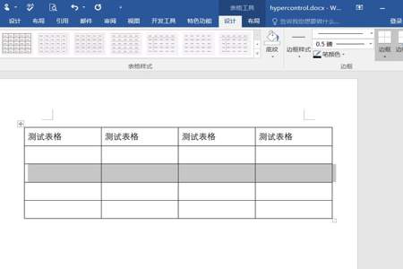 word跨度156磅怎么调