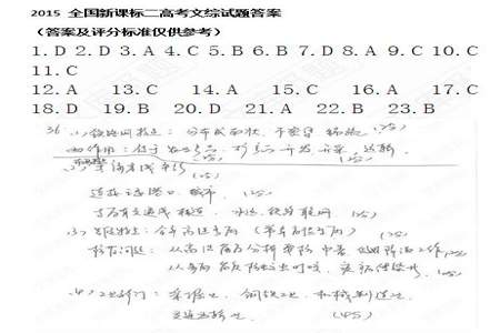 新课标全国卷和全国一卷，全国2卷有什么区别