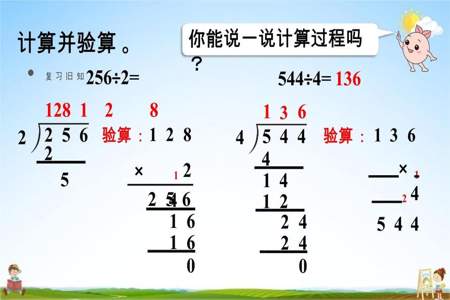 3+45怎么笔算