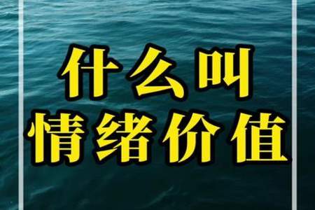 给我提供不了情绪价值该怎么回复