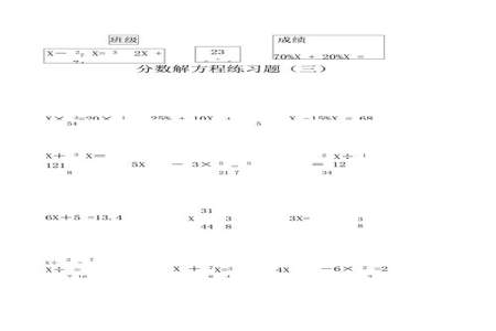 分数解方程分子怎么算