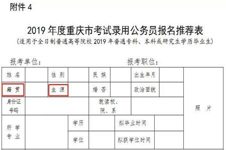 报名公务员的报考单位怎么填写