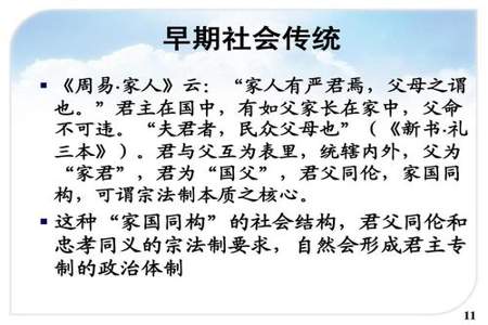 什么是宗法制