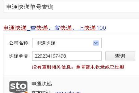 我没有买东西,但是有快递怎么查啊