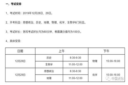 化学合格考没过什么时候补考