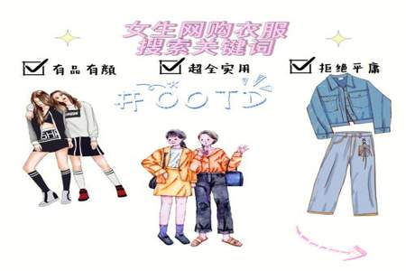 买情侣衣服搜什么关键词