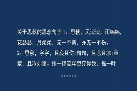 思念一个人的诗句怎么写