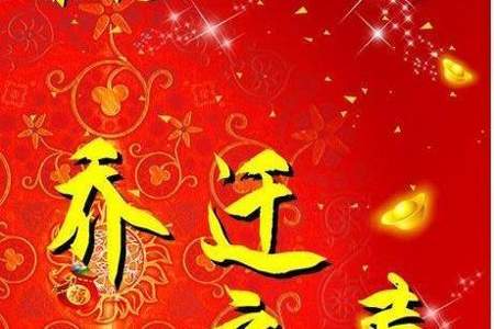 客户入伙怎么发朋友圈祝福