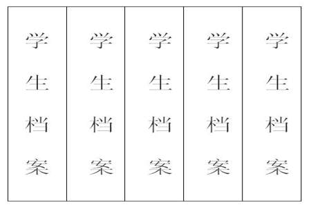 word档案盒标签数字怎么排版