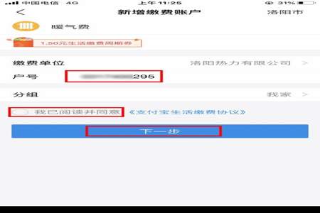 怎么算暖气费交了