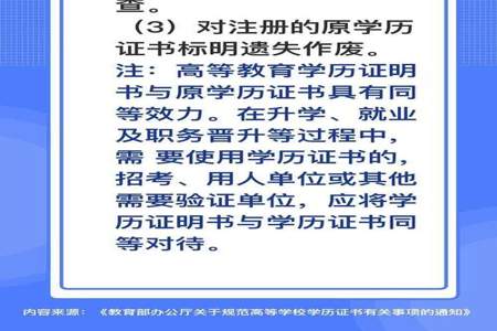 银行网申毕业证学位证没发怎么填