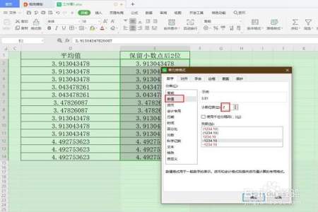 excel表格怎么设置数字四舍五入