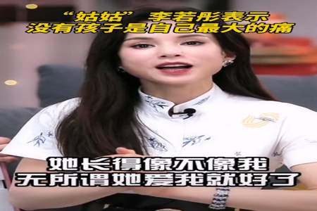 李若彤记者发布会说的什么