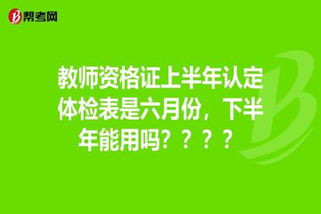 教师职称认定错过了时间怎么办