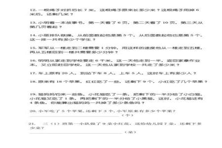 一年级数学应用题单位怎么找