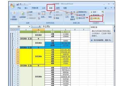 怎么把每月的数据合并到一个表格