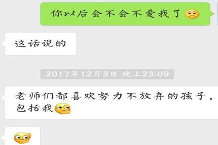 如果有人向你表白你要怎么回答