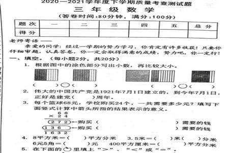 三年级一半一半的数学题怎么讲解