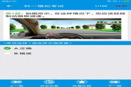 考驾照科目一怎么学习可以快速通过