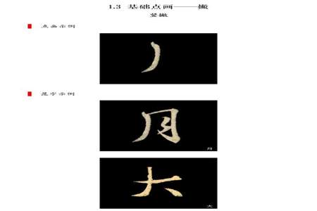 卫部首是什么意思