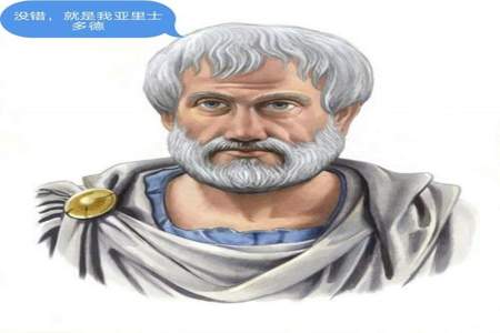 亚里士多德戏剧四要素是什么