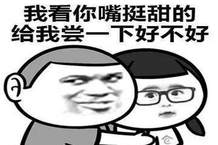 男友不理你如何幽默的撩他