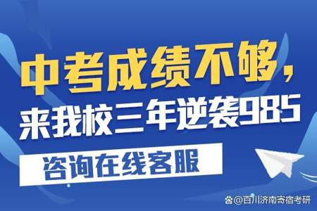 高中加强班成绩跟不上怎么办