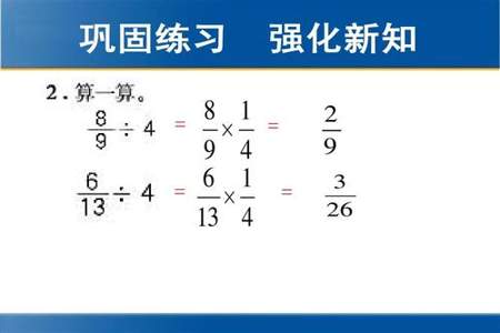 六年级上册数学整数比怎么算