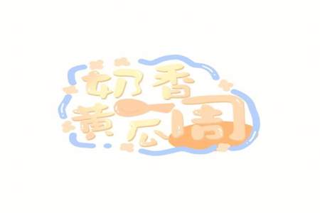 关于邹的谐音网名