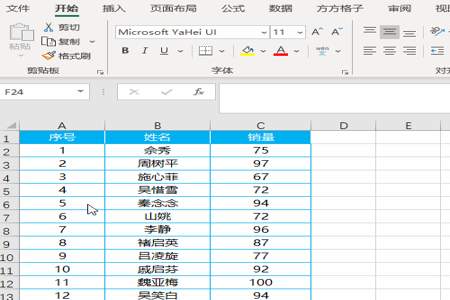 怎么使用Excel表格自动隔行填充颜色呢