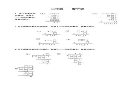 一年级数学等式成立怎么讲解