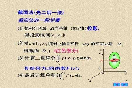 二重积分和三重积分的几何意义分别是什么