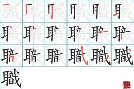 窗字的笔顺怎么写