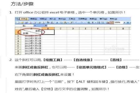 表格如何输入数字不累计